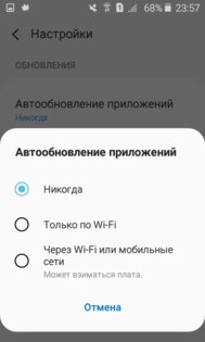 Galaxy Store 4.6.02.13. Скриншот 3