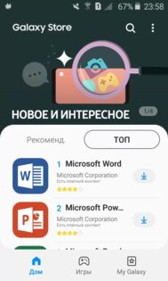 Galaxy Store 4.6.02.13. Скриншот 4