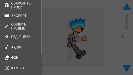 Рисуем Мультфильмы 2 0.33.05. Скриншот 5