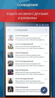 ВК гости 2.5.3. Скриншот 2