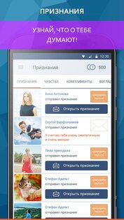 ВК гости 2.5.3. Скриншот 5