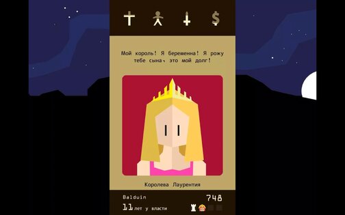 Reigns 1.09. Скриншот 2