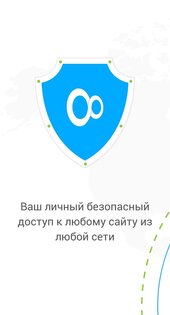 VPN Unlimited 9.5.4. Скриншот 1
