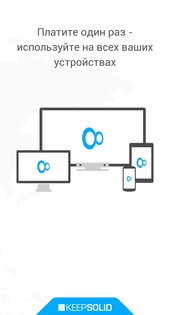 VPN Unlimited 9.5.4. Скриншот 5