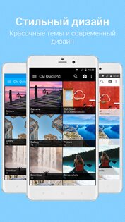 QuickPic Gallery 9.6. Скриншот 1