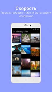 QuickPic Gallery 9.6. Скриншот 2