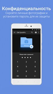 QuickPic Gallery 9.6. Скриншот 3