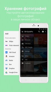 QuickPic Gallery 9.6. Скриншот 6