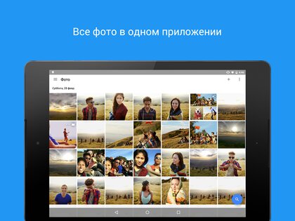 Google Фото 7.56.0.842383089. Скриншот 9