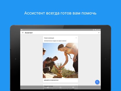 Google Фото 7.56.0.842383089. Скриншот 10
