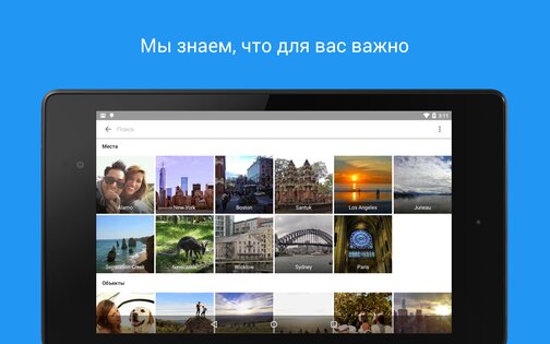 Google Фото 7.56.0.842383089. Скриншот 12