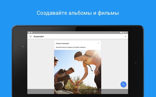 Google Фото 7.56.0.842383089. Скриншот 15