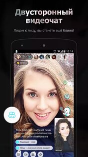 BIGO LIVE 6.41.0. Скриншот 4