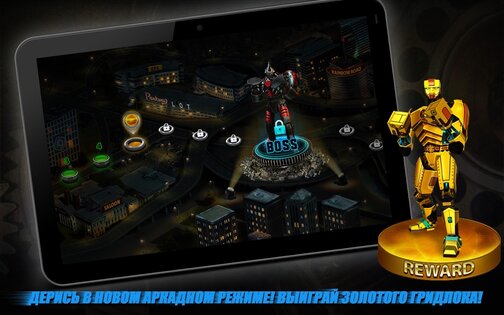 Real Steel 1.41.4. Скриншот 11
