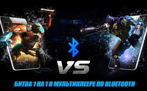 Real Steel 1.41.4. Скриншот 12