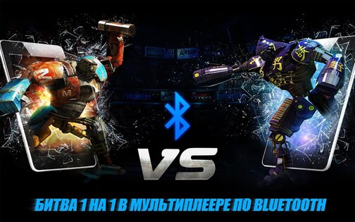 Real Steel 1.41.4. Скриншот 18