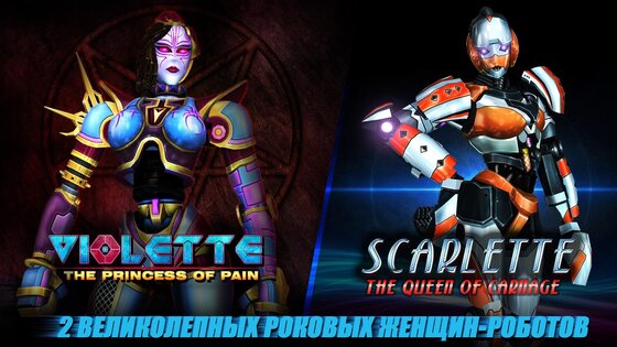 Real Steel 1.41.4. Скриншот 6