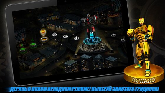 Real Steel 1.41.4. Скриншот 7