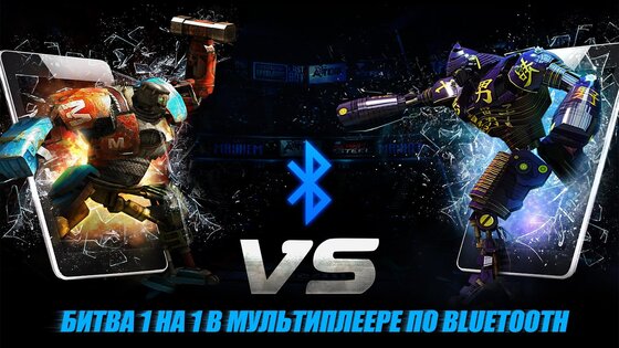 Real Steel 1.41.4. Скриншот 8