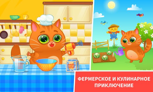Bubbu 1.145. Скриншот 2