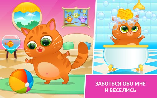 Bubbu 1.145. Скриншот 7