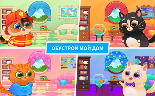 Bubbu 1.145. Скриншот 10