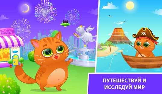 Bubbu 1.145. Скриншот 15