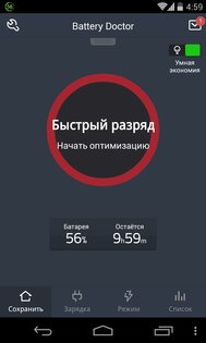 Battery Doctor 6.33. Скриншот 2