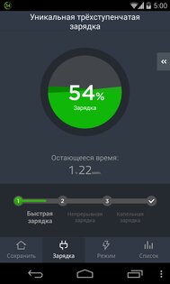 Battery Doctor 6.33. Скриншот 5