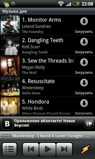 Winamp 2.0. Скриншот 2