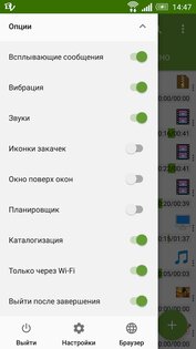 DVGet 14.0.22 Beta. Скриншот 3