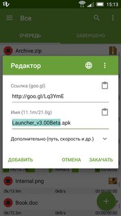 DVGet 14.0.22 Beta. Скриншот 5