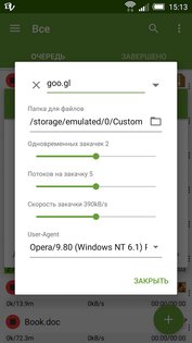 DVGet 14.0.22 Beta. Скриншот 6