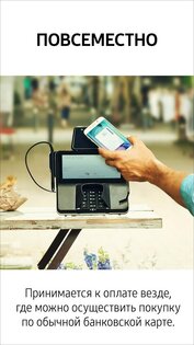 Samsung Wallet (Samsung Pay) 6.2.73. Скриншот 1