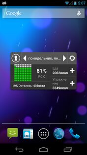 FatSecret – счетчик калорий 11.1.1.1. Скриншот 6