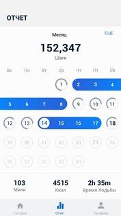 Шагомер - Счётчик шагов 2.4.5. Скриншот 2