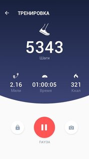 Шагомер - Счётчик шагов 2.4.5. Скриншот 3