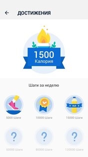 Шагомер - Счётчик шагов 2.4.5. Скриншот 4