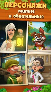 Gardenscapes 9.3.1. Скриншот 5