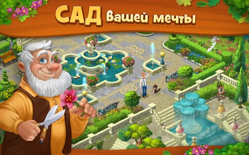 Gardenscapes 9.3.1. Скриншот 17