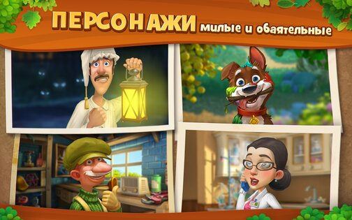 Gardenscapes 9.3.1. Скриншот 19