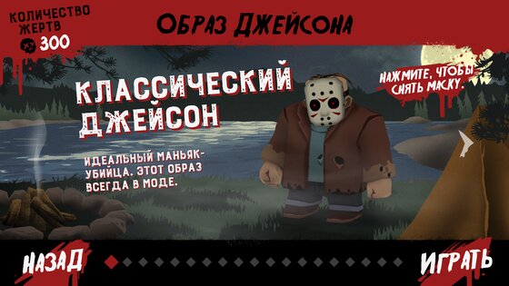 Пятница, 13-е: убийственная головоломка 19.20. Скриншот 3