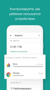 Google Family Link 2.66.0.2025. Скриншот 2