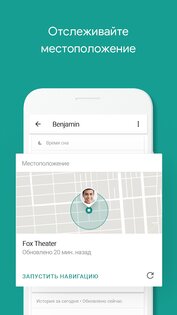Google Family Link 2.66.0.2025. Скриншот 6