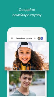 Google Family Link 2.66.0.2025. Скриншот 7
