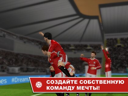 Dream League 6.14. Скриншот 6