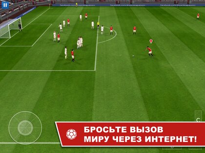 Dream League 6.14. Скриншот 7
