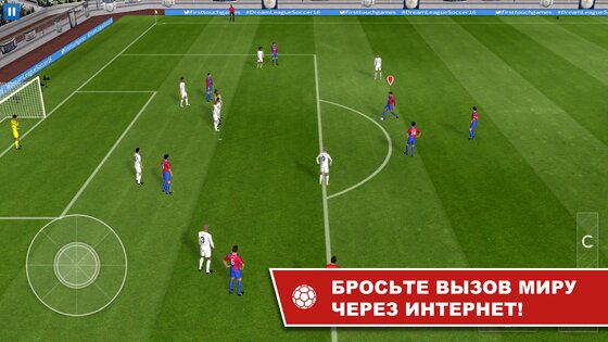 Dream League 6.14. Скриншот 14