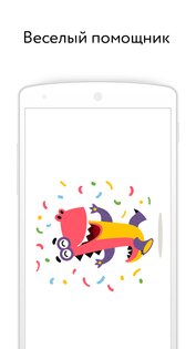 Учи.ру 1.83. Скриншот 8