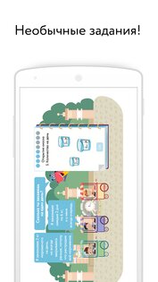 Учи.ру 1.83. Скриншот 11